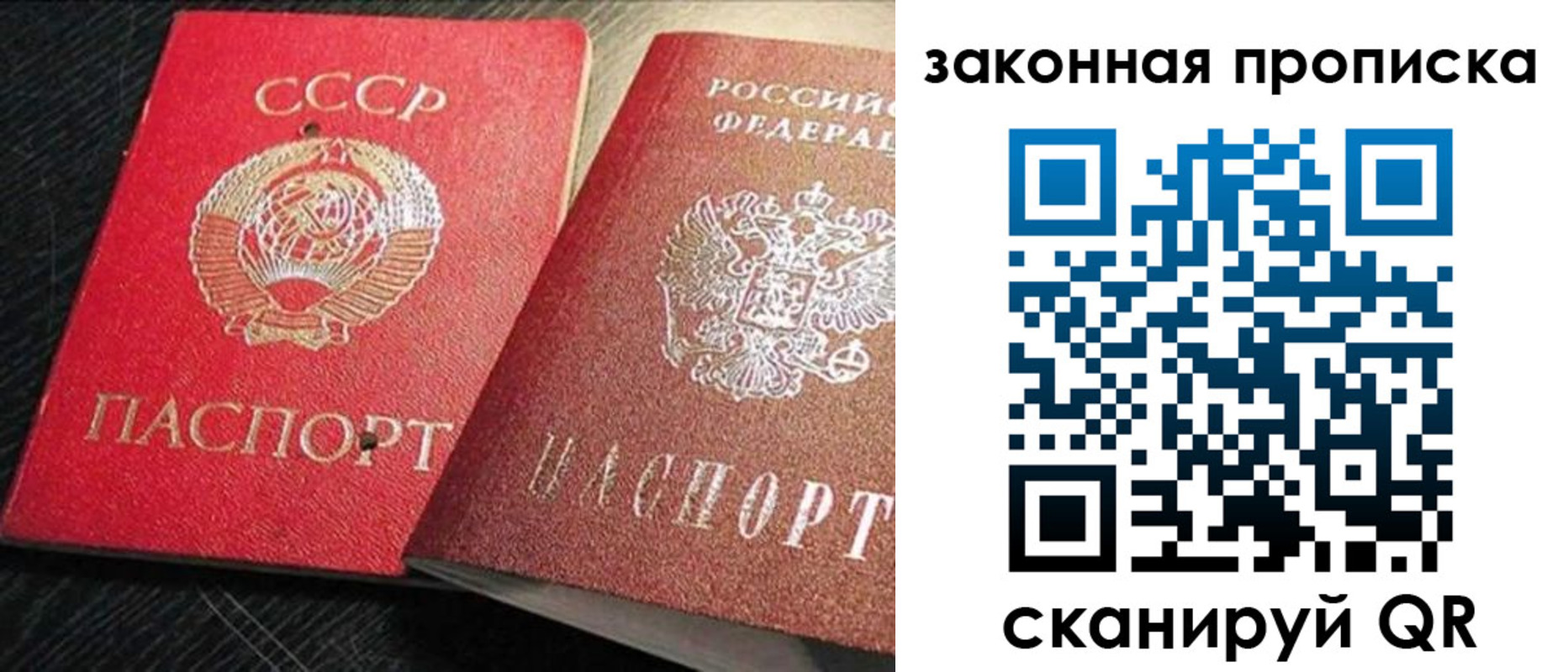 прописка штамп в Всеволожске