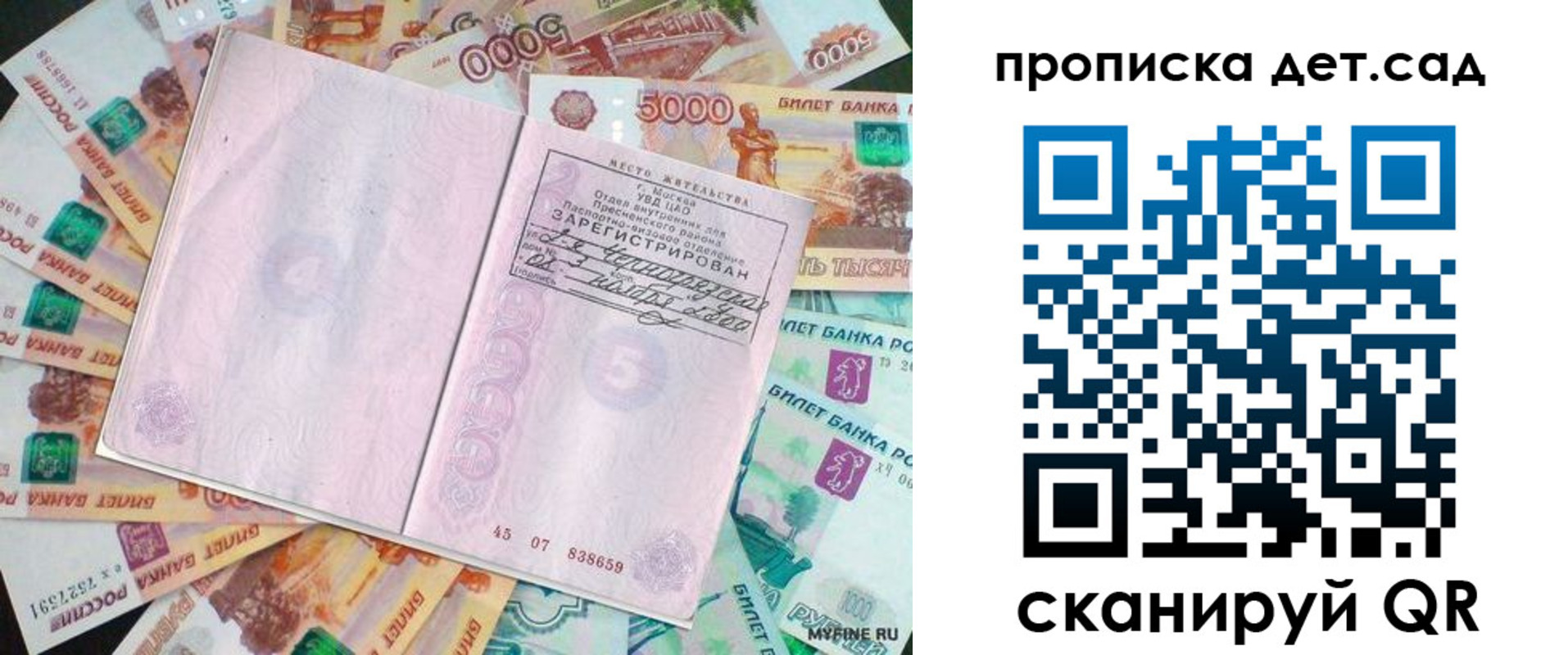прописка поиск в Всеволожске
